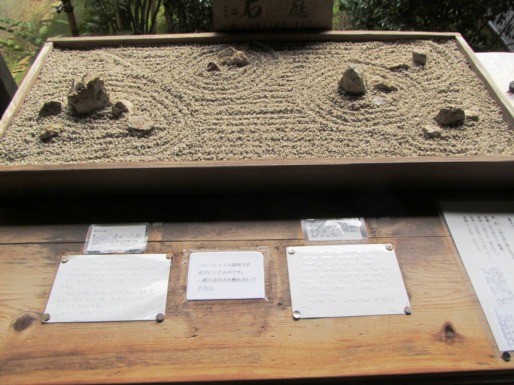A model of the Ryoan-Ji garden, one can see all 15 rocks in this one. I also like the Braile writing they have on it, so people who aren't blessed with eyesight can also enjoy reading about it!